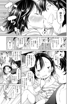 Page 61 of Mesukko Daisuki