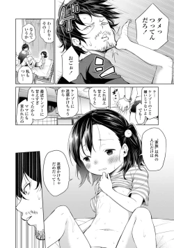 Page 66 of Mesukko Daisuki