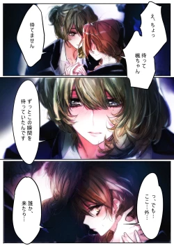 Page 11 of Yoru Omou Uta