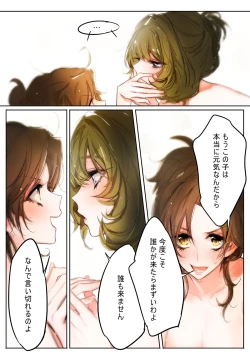 Page 38 of Yoru Omou Uta