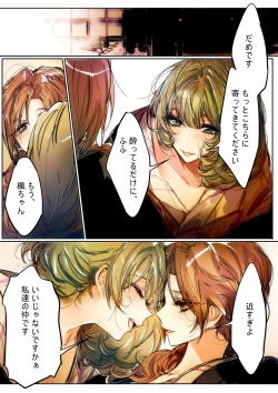 Page 3 of Yoru Omou Uta