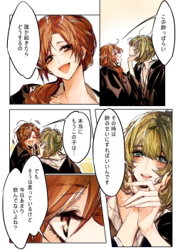 Page 4 of Yoru Omou Uta