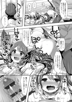 Page 105 of Toro Toro Muchuu