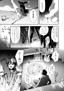 Page 163 of Toro Toro Muchuu