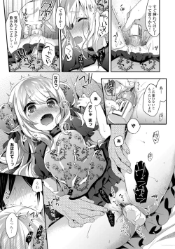 Page 195 of Toro Toro Muchuu