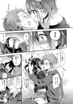 Page 9 of Toro Toro Muchuu