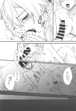 Page 8 of Tou ni Negai Tsukushita Hazu nanoni