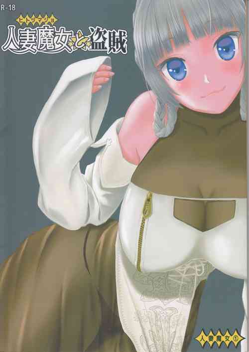 Download Hitozumajo to Touzoku