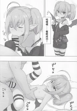 Page 19 of Succubus to Asobou