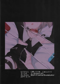 Page 22 of Succubus to Asobou