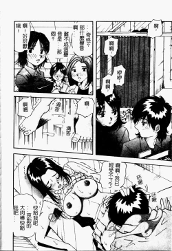 Page 102 of Bakunyuu Dou