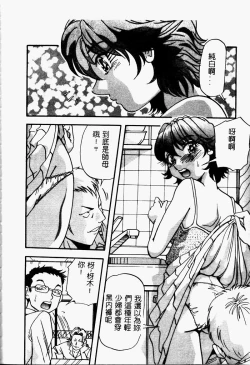 Page 116 of Bakunyuu Dou