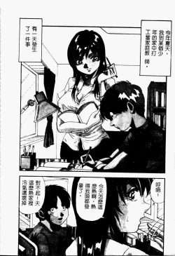 Page 144 of Bakunyuu Dou