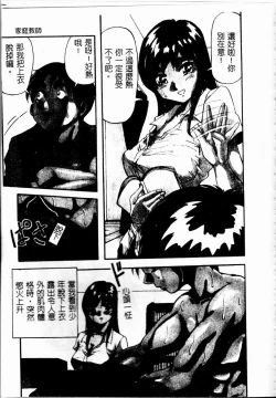 Page 145 of Bakunyuu Dou