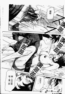 Page 50 of Bakunyuu Dou