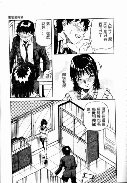 Page 79 of Bakunyuu Dou