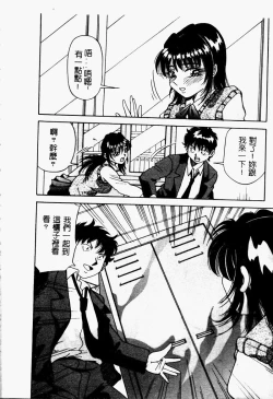 Page 80 of Bakunyuu Dou