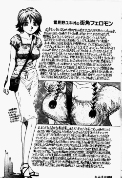 Page 90 of Bakunyuu Dou