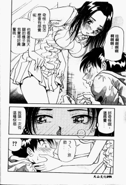 Page 98 of Bakunyuu Dou