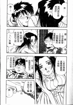 Page 99 of Bakunyuu Dou