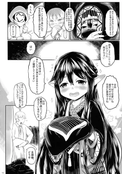 Page 12 of Aigan Youdo 06