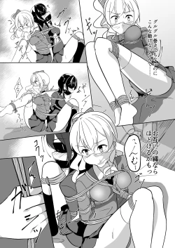 Page 14 of Seido Gokko 3