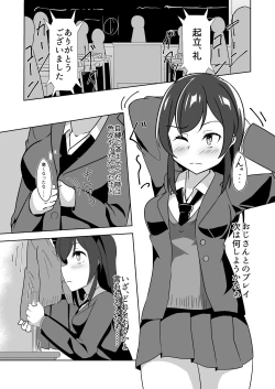 Page 2 of Seido Gokko 3