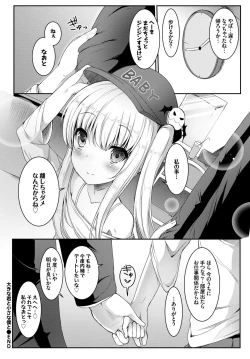 Page 248 of COMIC BAVEL 2015-06