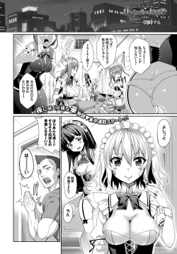 Page 51 of COMIC BAVEL 2015-06