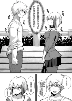 Page 4 of Afureru Kurai, Kimi ga Suki.