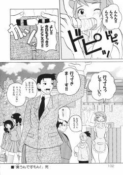 Page 106 of Mesuniku no Inshuu