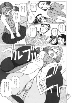 Page 113 of Mesuniku no Inshuu