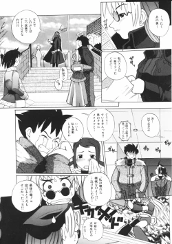 Page 128 of Mesuniku no Inshuu