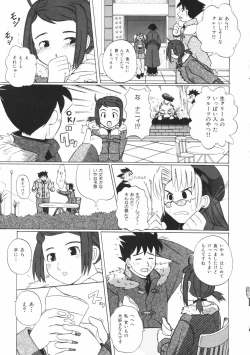 Page 129 of Mesuniku no Inshuu
