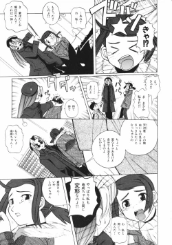 Page 131 of Mesuniku no Inshuu
