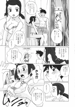 Page 133 of Mesuniku no Inshuu