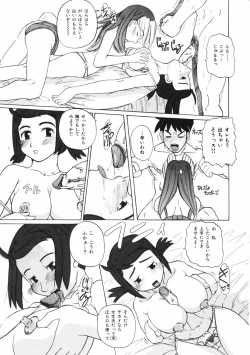 Page 135 of Mesuniku no Inshuu