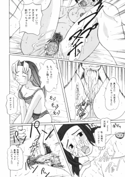 Page 138 of Mesuniku no Inshuu