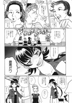Page 144 of Mesuniku no Inshuu