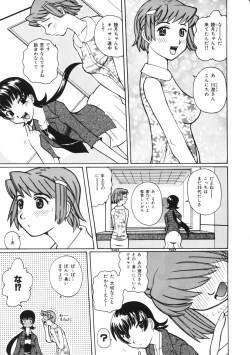 Page 145 of Mesuniku no Inshuu
