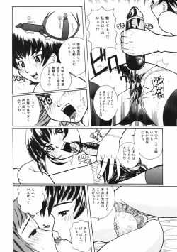 Page 154 of Mesuniku no Inshuu