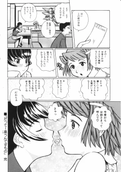 Page 160 of Mesuniku no Inshuu