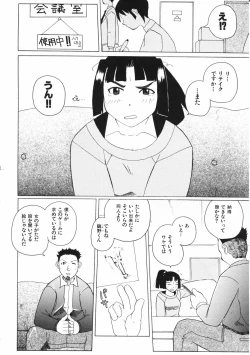 Page 162 of Mesuniku no Inshuu