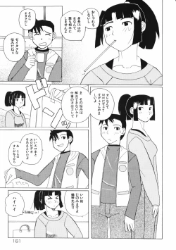 Page 165 of Mesuniku no Inshuu