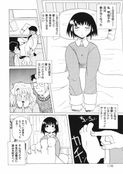 Page 182 of Mesuniku no Inshuu