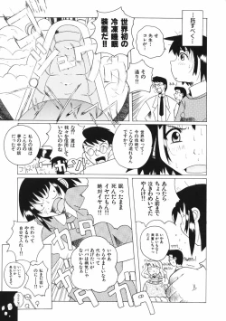 Page 183 of Mesuniku no Inshuu