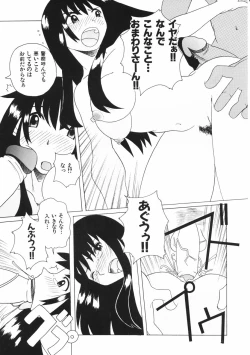 Page 189 of Mesuniku no Inshuu