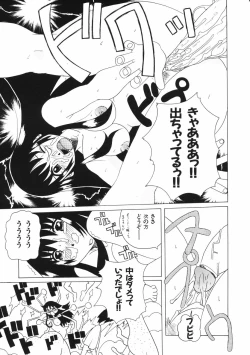 Page 191 of Mesuniku no Inshuu