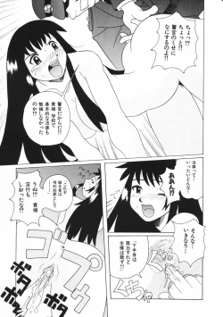 Page 193 of Mesuniku no Inshuu