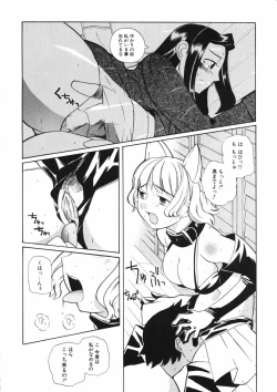 Page 22 of Mesuniku no Inshuu